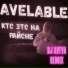 AveLABLE