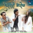Nitesh kachhap, Manisha Yadav