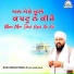 Bhai Onkar Singh Ji Una Sahib Wale