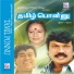 Chitra, S. P. Balasubramaniam