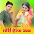 Sahil Sakras feat. Sahin Khan Mewati