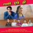 Ratiyanand Panwar, Neha Kunwar