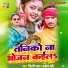 Shilpi Raj feat. Abhishek Premi