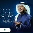 Rashed Al Majed