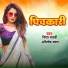 Abhishek Chanchal, Nisha Bharti
