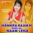 Chhamma Tiwari
