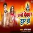 Bipul Singh