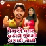 Mahesh Beldar