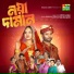Shekhor, Dukhi Lalon feat. Miss Liton
