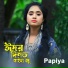 Papiya