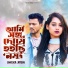 Amena Afrin feat. Miraj Khan