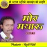 Bise Yadav