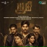 Ranjin Raj, Pradeep Kumar, Saindhavi Prakash