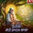 Devayya