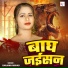 Ranjana Nishad