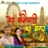 Dinesh Rawat, Kavita Rawat