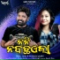 Ruku Suna, Archana Padhi