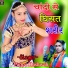 Pappu Kushwah