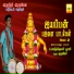 Senthilkumar Poosari, Devanathan Poosari