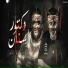 7l2olo, Mody Amin