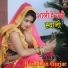 Ramdhan Gurjar