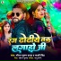 Saurabh Sugam Yadav, Sakshi Singh