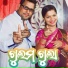SHANTANU SAHU, SHITAL SAHU