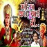 Vaman Gondhali