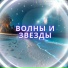 Музыка для моряков