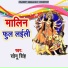 Sonu Singh