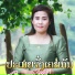 Chandokfar Phetthakhae