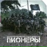 Шумилов "ГВАРДИЯ", 5.11, Deejaylega