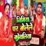 parmod prem joshi