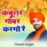 Pawan Dagar