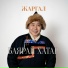Жаргал