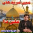 Nazeer Ejaz Faridi