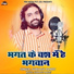 Subhash pandit