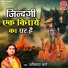 Avinash Karn