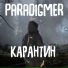 Paradigmer