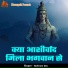 Abhiram Das Ji