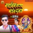 Rajendra Premi Yadav