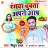 Mithun Yadav