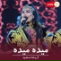 Aryana Sayeed