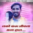 Rahul More