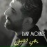 Hany Mouner