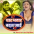 Vikash Roy, Antara Singh Priyanka