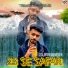 RMFREAK, SURYANSH