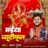 Samar Gupta, SK Anand Yadav