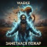 WAEKE