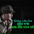 Zubeen Garg